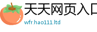 新奥2025年天天开好彩乃管家婆中特王中王